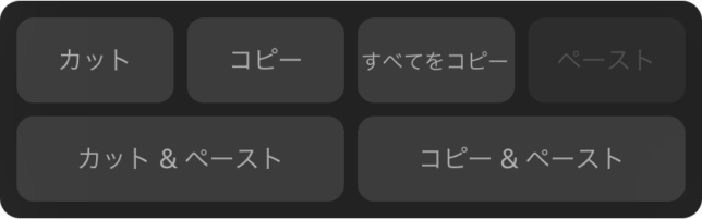 選択範囲のメニュー