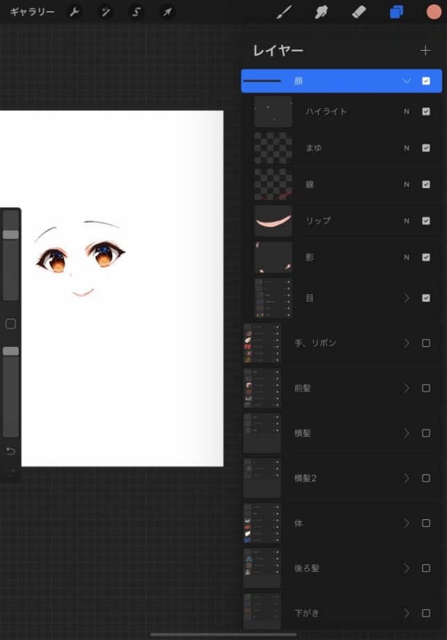 Procreate 女の子のイラストを描く　顔